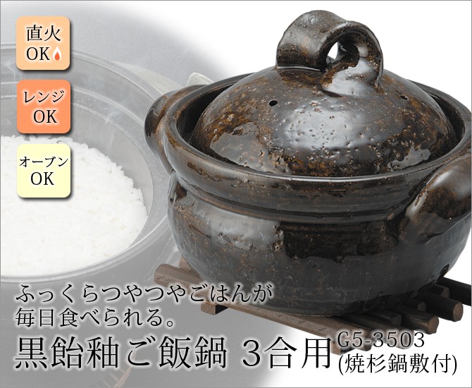 五進 鋳鉄製調理鍋 黒 赤 木製スプーン付き 五進 / 田舎鍋 / アルミ / 13cm | 東伸販売オンラインショップ
