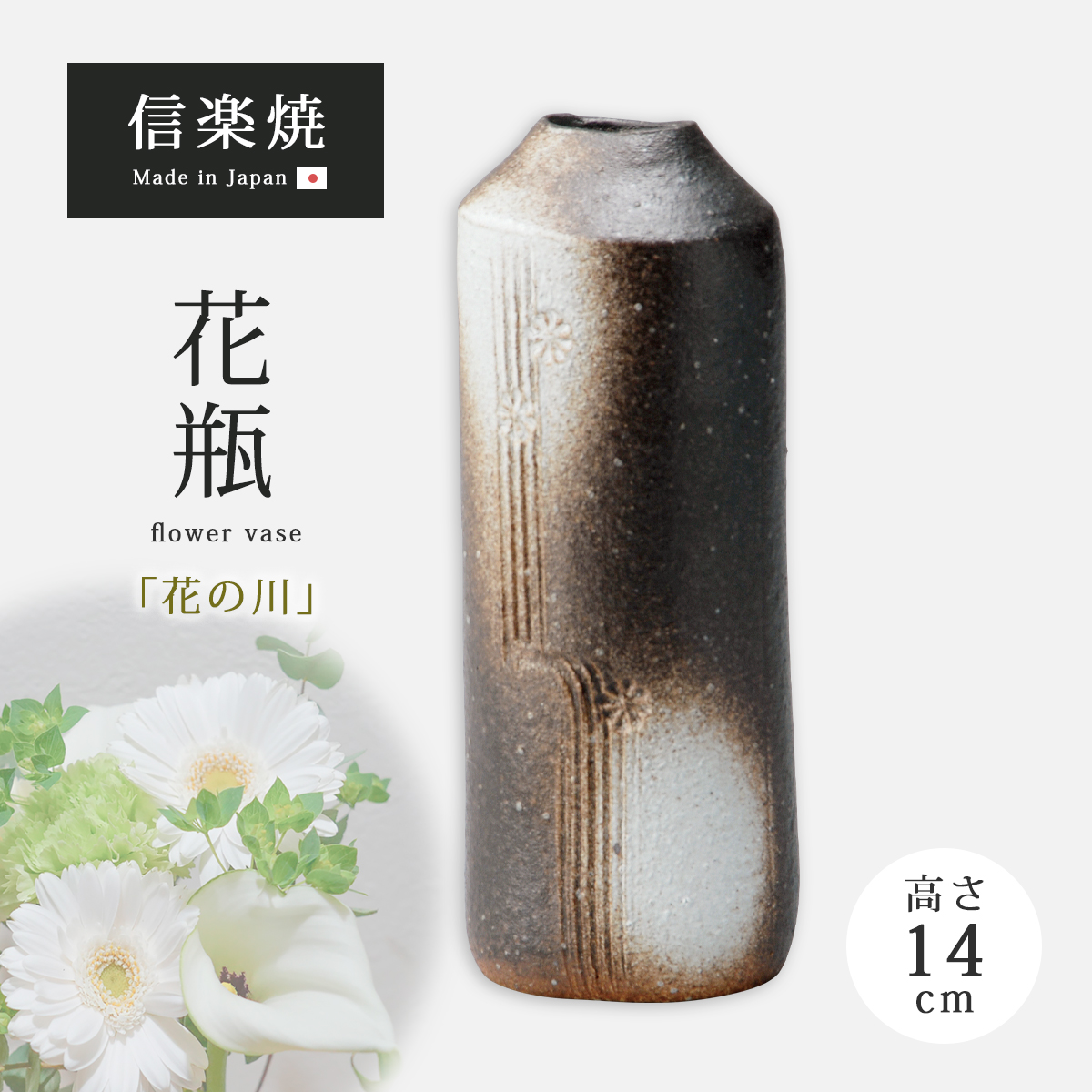 花器 花入 手桶天の川 G5-3701 小さい ミニ 一輪挿し 花瓶