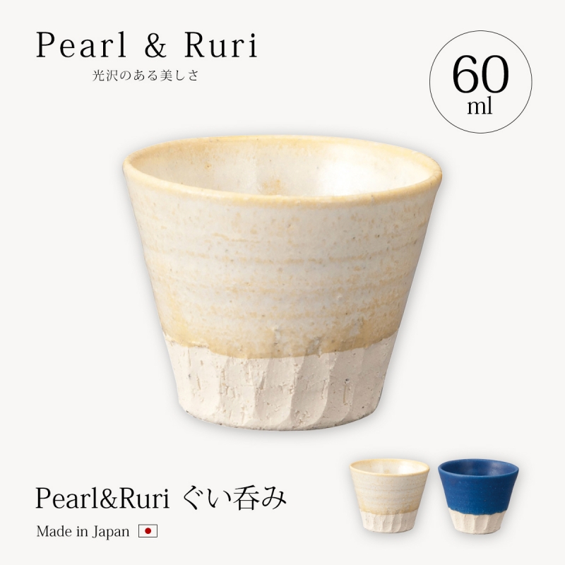 酒器 Pearl & Ruri 酒器 食器 器 酒器 お酒 400ml : 326072103