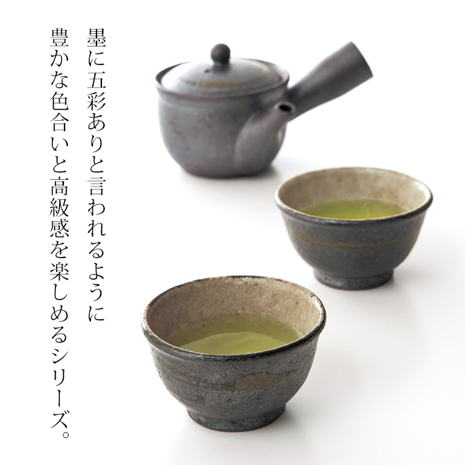 茶器 Sumi-iro ふたり茶器 Sum-3 食器 茶器 湯呑 コップ カップ 湯呑 