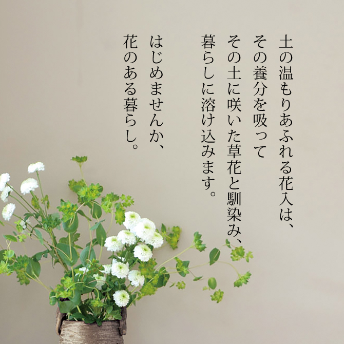 花器 花入 Chabana 雫 花瓶 瓶 インテリア 飾り : こだわり雑貨本舗