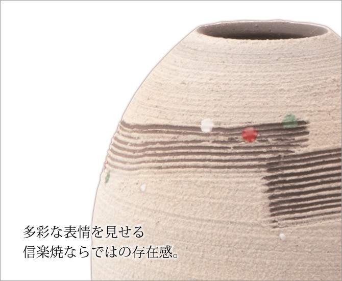 花器 花入 しっくい 丸 G5-28-09 花瓶 信楽焼 n : こだわり雑貨本舗