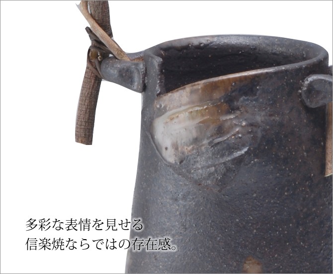 花器 花入 つる付 古楽 G5-29-04 花瓶 信楽焼 n : こだわり雑貨本舗