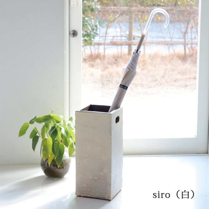 傘立て 信楽焼 スリム 陶器 日本製 umbrella stand 角型 : こだわり