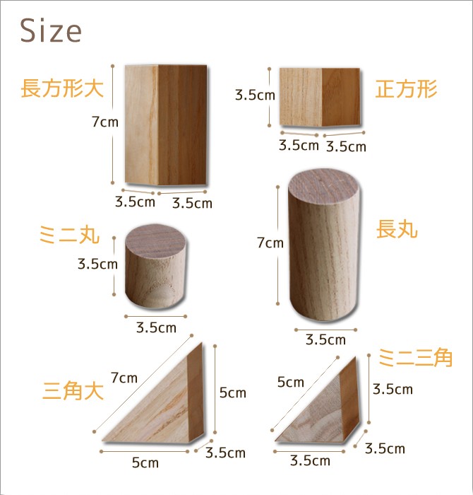 積み木 日本製 木のおもちゃ 桐 無地 白木 新潟 知育玩具 木製