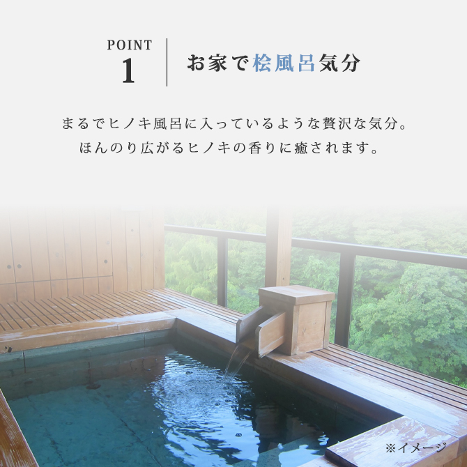 浴室用とちぎ桧椅子