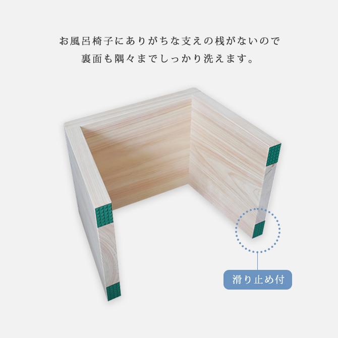 浴室用とちぎ桧椅子