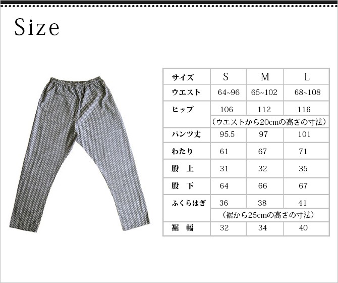 オーダーメイド　もんぺ もんぺ Stiich 編み目 モンペ monnpe ズボン パンツ 作業着 綿