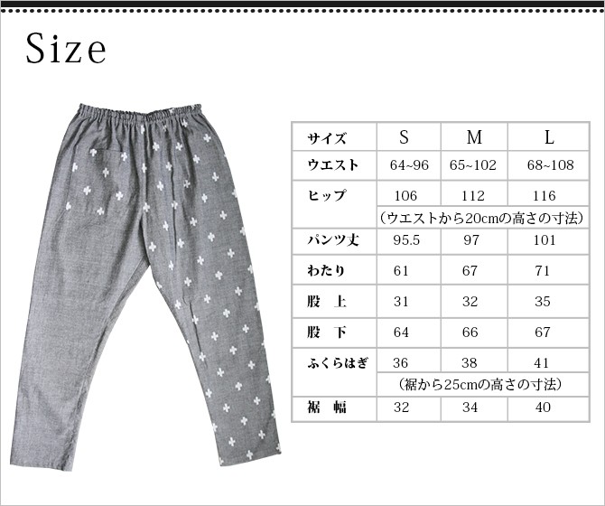 もんぺ Cross Pattarn （十字模様） モンペ monnpe ズボン