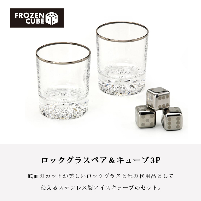ロックグラス グラス カップ コップ 溶けない氷 アイスキューブ