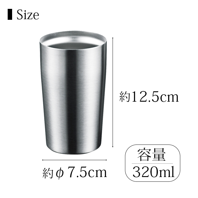 食器 タンブラー コップ カップ ペア ステンレス 粋 真空Wステン
