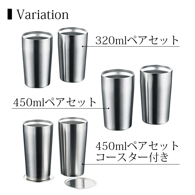 食器 タンブラー コップ カップ ペア ステンレス 粋 真空Wステン
