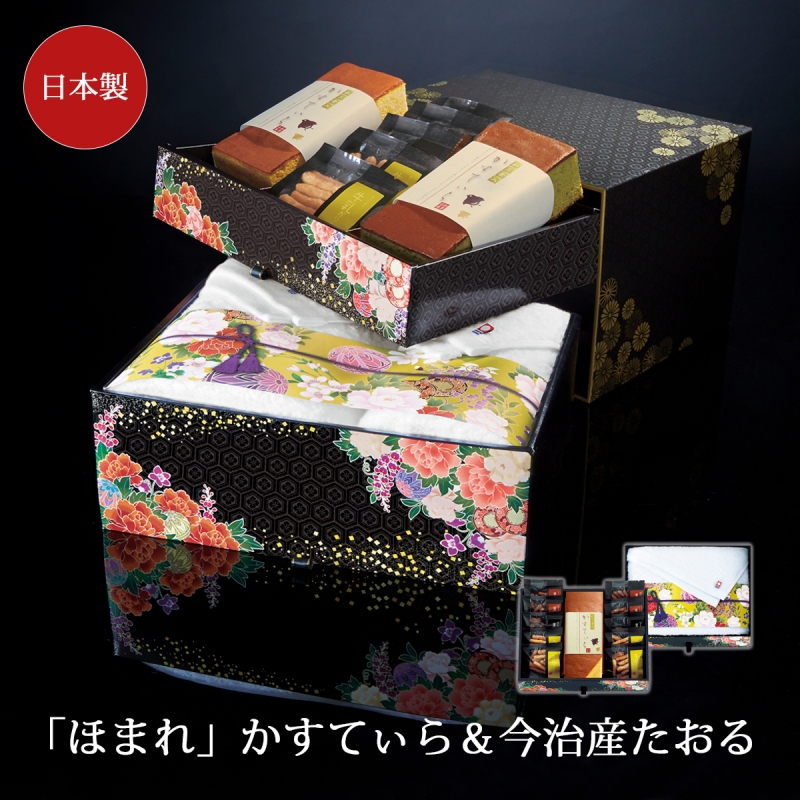 せんべい菓子箱3箱/今治タオル/調味料など 食品 菓子 お菓子 カステラ 和三盆糖 かりんとう タオル 今治