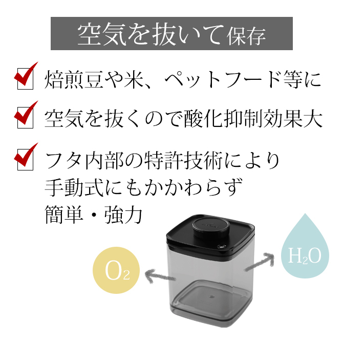 真空保存容器ターンシール 2.4L