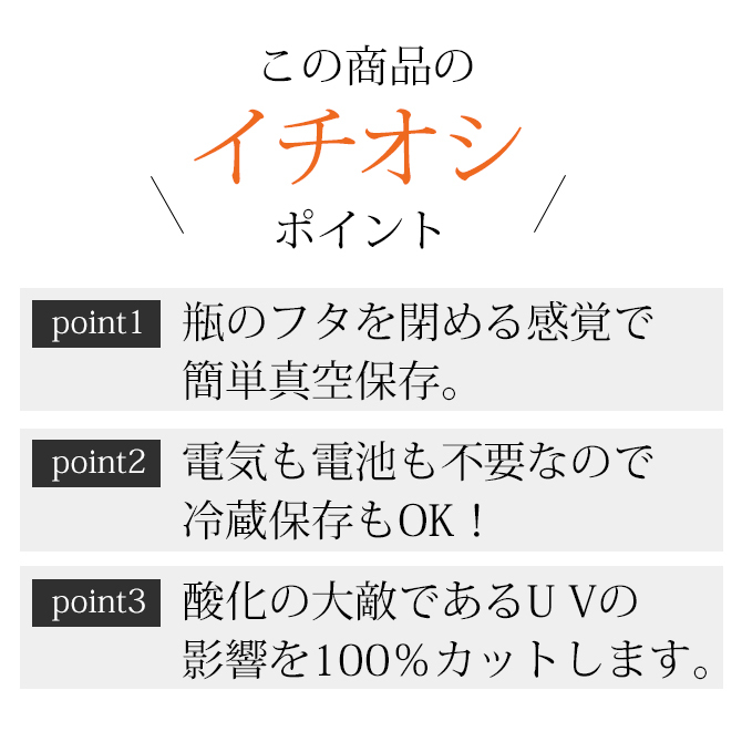 真空保存容器ターンシール おすすめポイント