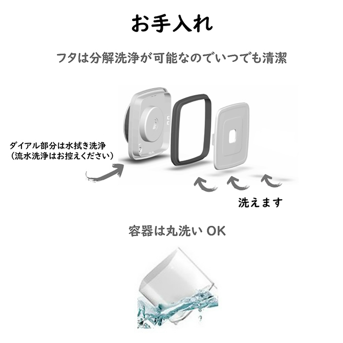 真空保存容器ターンシール お手入れ