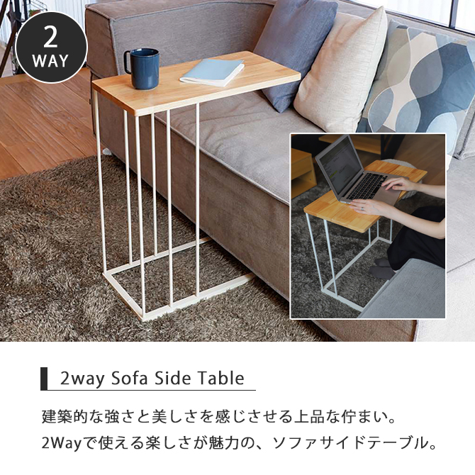 インテリア 家具 テーブル サイドテーブル 2way 縦長 横長 シンプル