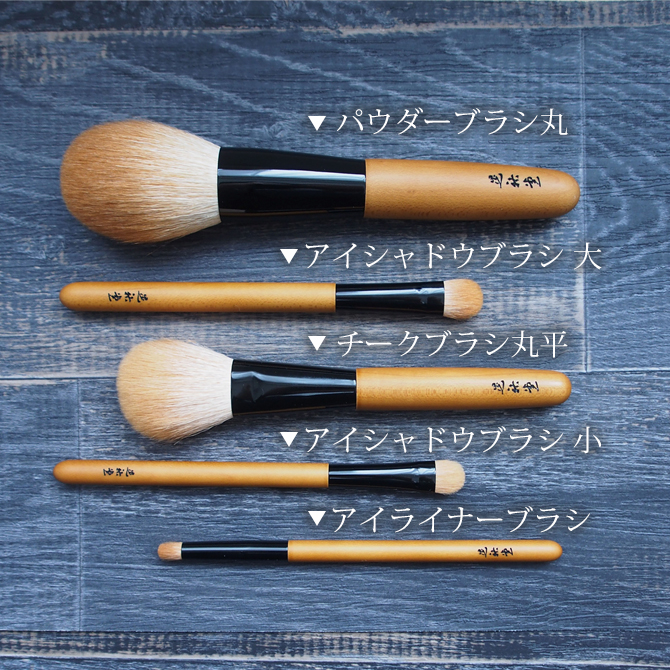 ブラシ 化粧ブラシ 化粧道具 筆 化粧筆 【KSZ-08】熊野筆 5本