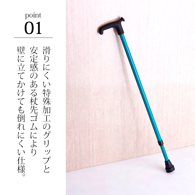 杖 リハビリ用 T字杖 伸縮タイプ アルミ合金 シニア おしゃれ ドイツ