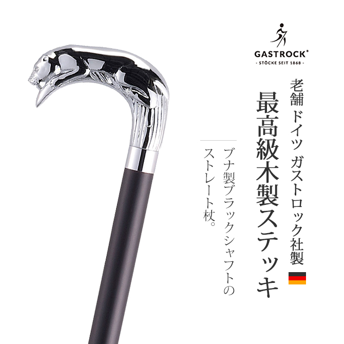 【新品】イタリア製 純銀製フロッグハンドル ブラックシャフト ステッキ 杖 92cm 351300922-1.jpg