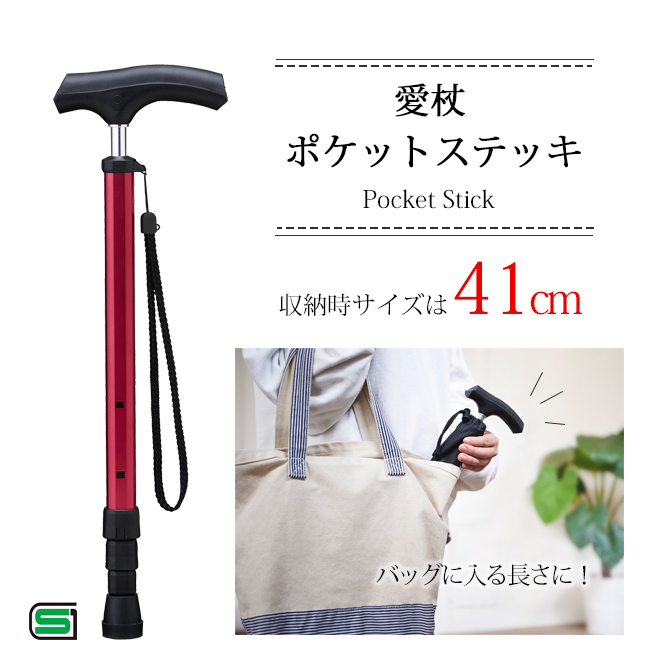 杖 スリムネック 伸縮タイプ コンパクト ストラップ付き アルミ