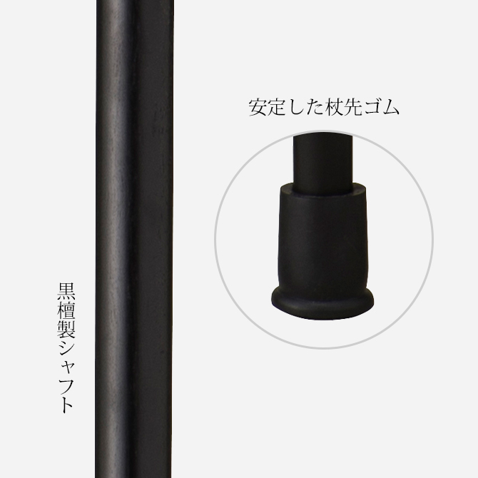杖 手作り ドイツ製 高級 925シルバー 黒檀 シニア おしゃれ