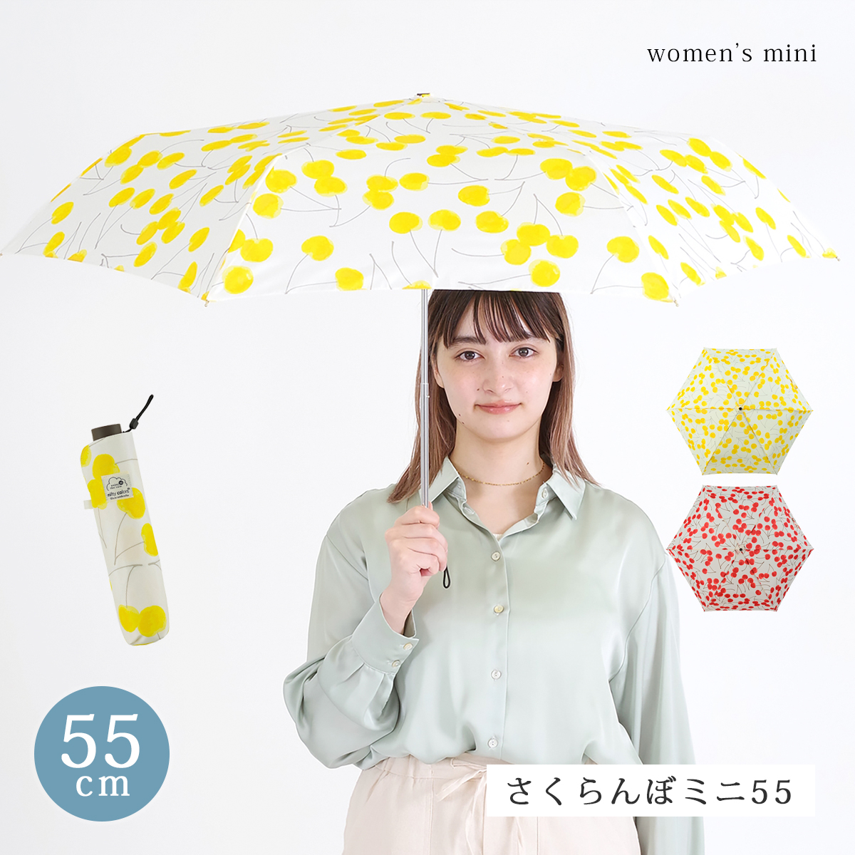 傘 折りたたみ傘 さくらんぼミニ５５ 大きめ 55cm