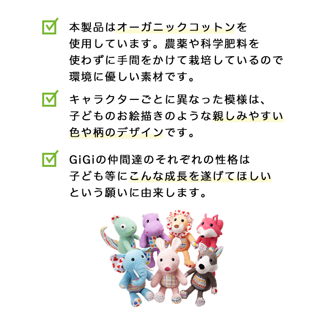 GiGi ライオン　オオカミ　ぬいぐるみ　セット　新品タグ付き　出産祝い ぬいぐるみ GiGi 28cm 動物 犬 ウサギ ゾウ カバ ライオン キツネ