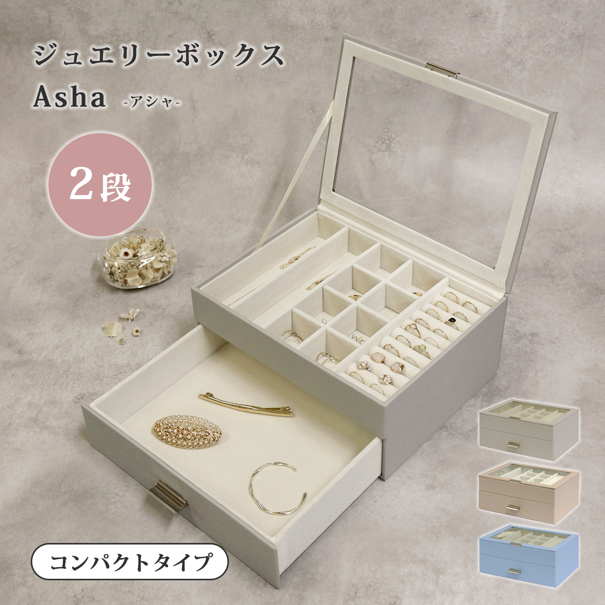 宝石箱 アクセサリー 収納 ジュエリーボックス Gage-ゲージ- 3段 宝石箱 アクセサリー 収納 ジュエリーボックス Gage-ゲージ- 3段