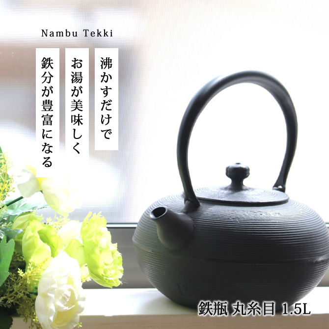 南部鉄瓶　値段交渉OK 365001001-1.jpg