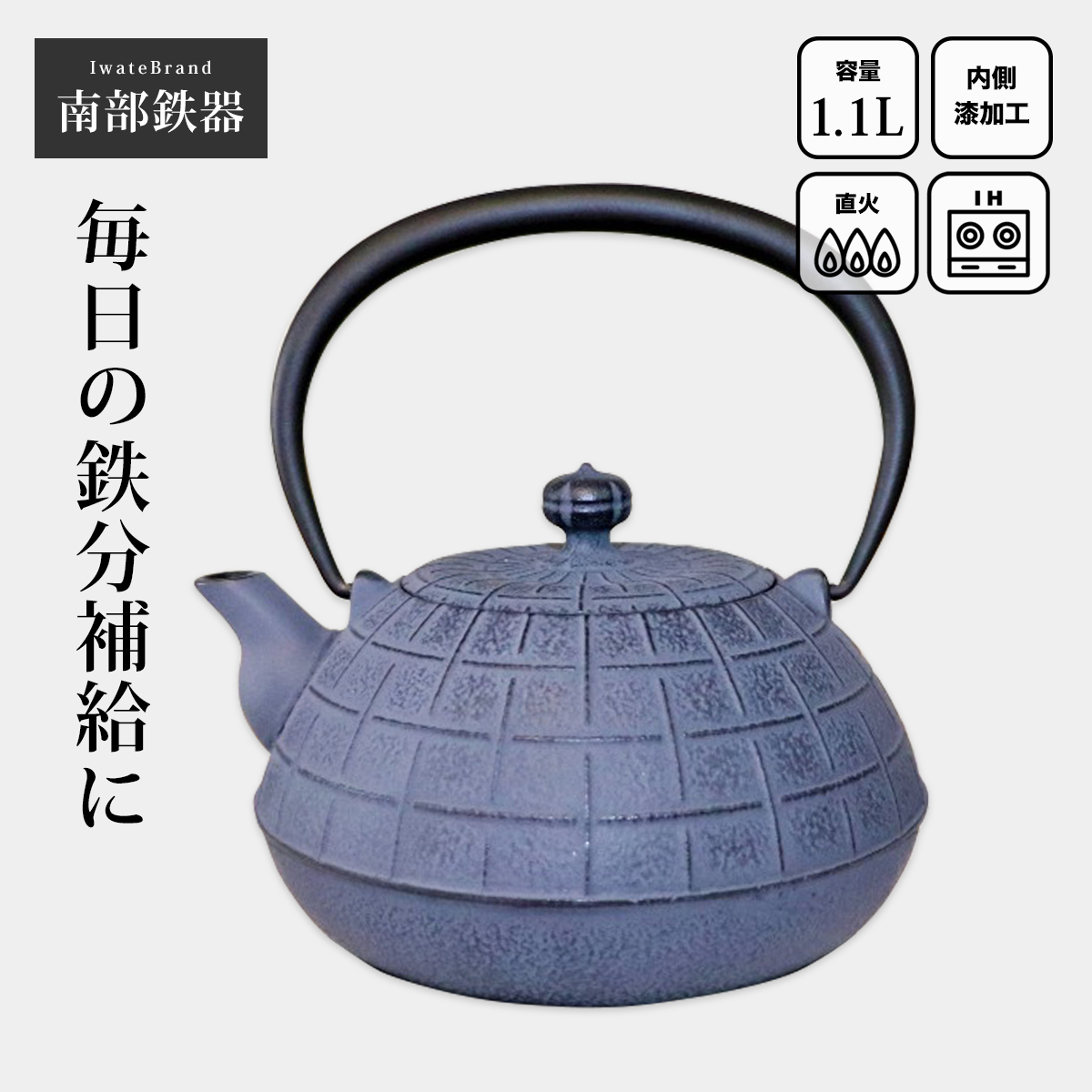 南部鉄器 鉄瓶 南部鉄瓶 IH 対応 直火ok やかん おしゃれ 姥口松 1.2L