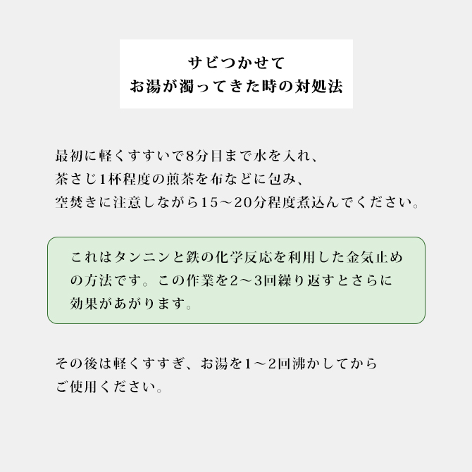 鉄瓶 古銭 0.8L OH06