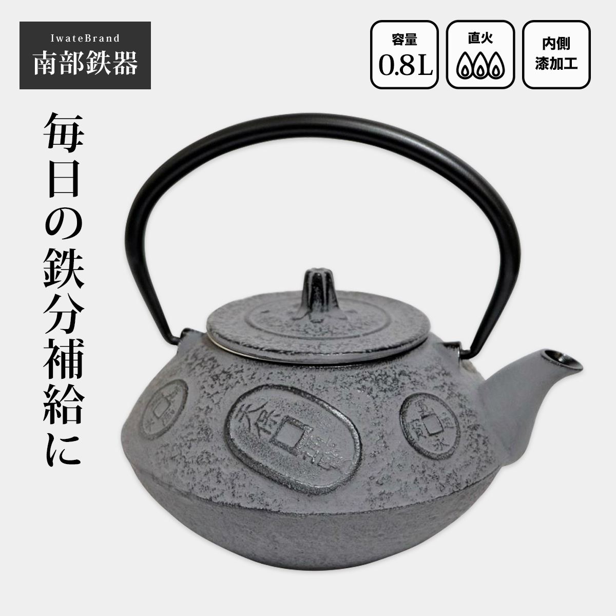 南部鉄器 鉄瓶 南部鉄瓶 IH 対応 直火ok やかん おしゃれ 姥口松 1.2L