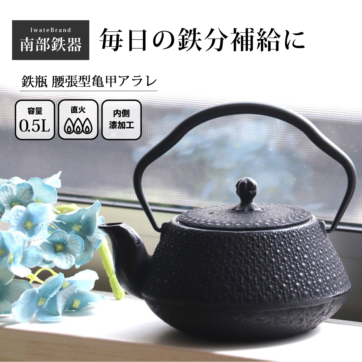 南部鉄器 急須 ティーポット 茶こし付 おすすめ 花織 桜 OH15