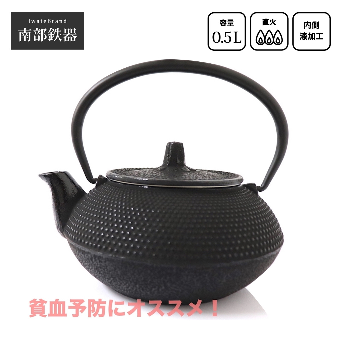 南部鉄器 鉄瓶 南部鉄瓶 直火ok やかん おしゃれ おすすめ ボロノイ