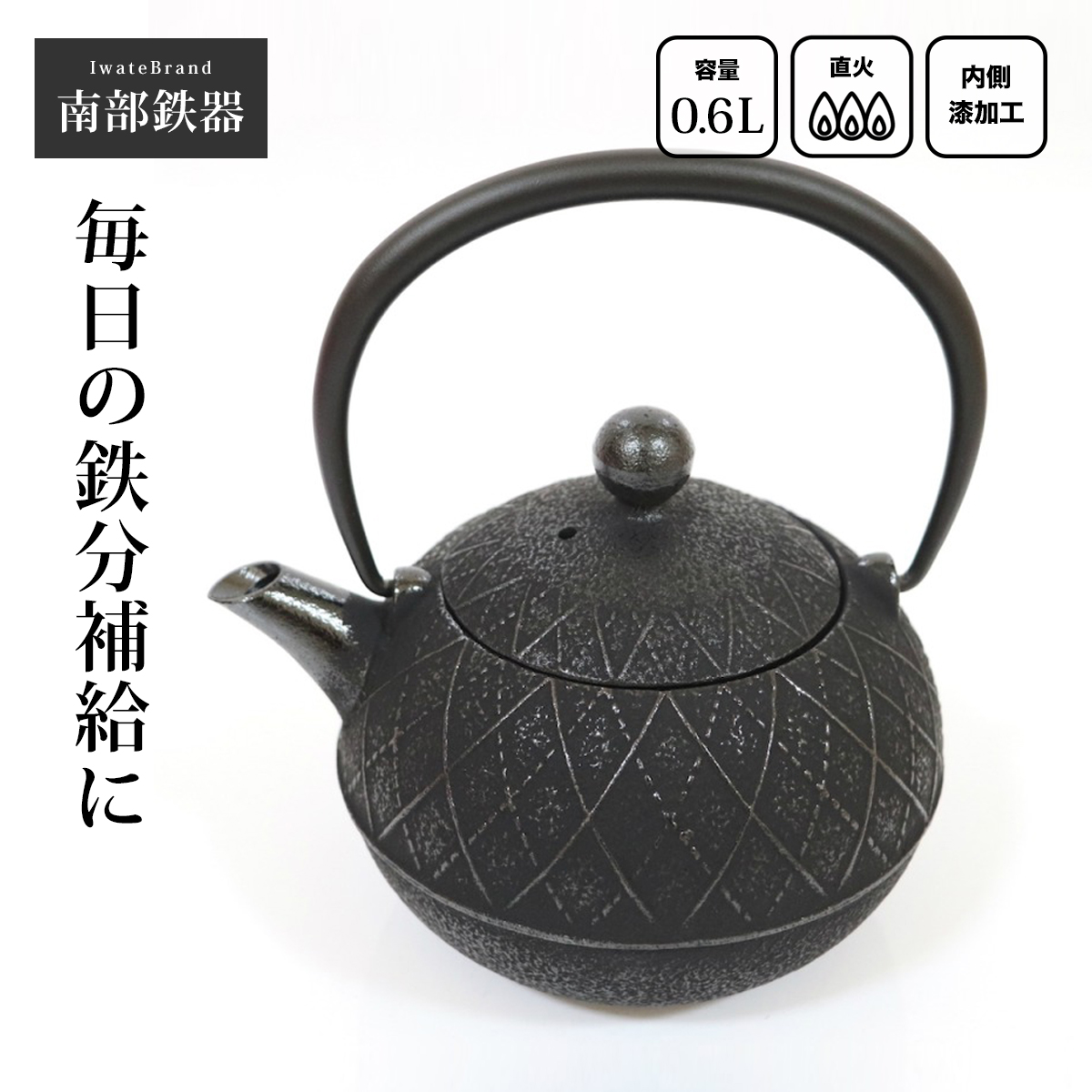 鉄瓶 錆 南部 富士形 囲炉裏 炉端 鉄分補給 南部鉄器 鉄瓶 南部鉄瓶 直火ok やかん おしゃれ おすすめ ボロノイ