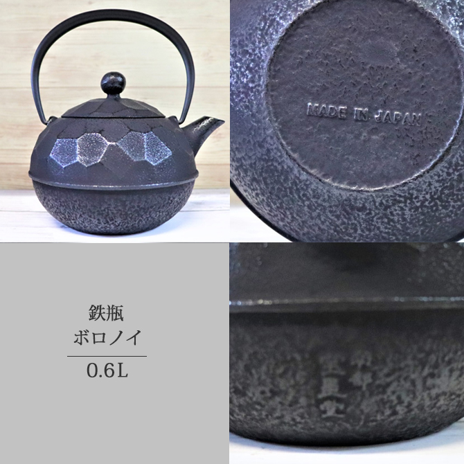 鉄壶 岩鋳】南部鉄器 IH対応 鉄瓶7型アラレ(内面窯焼) | itomani（いとまに