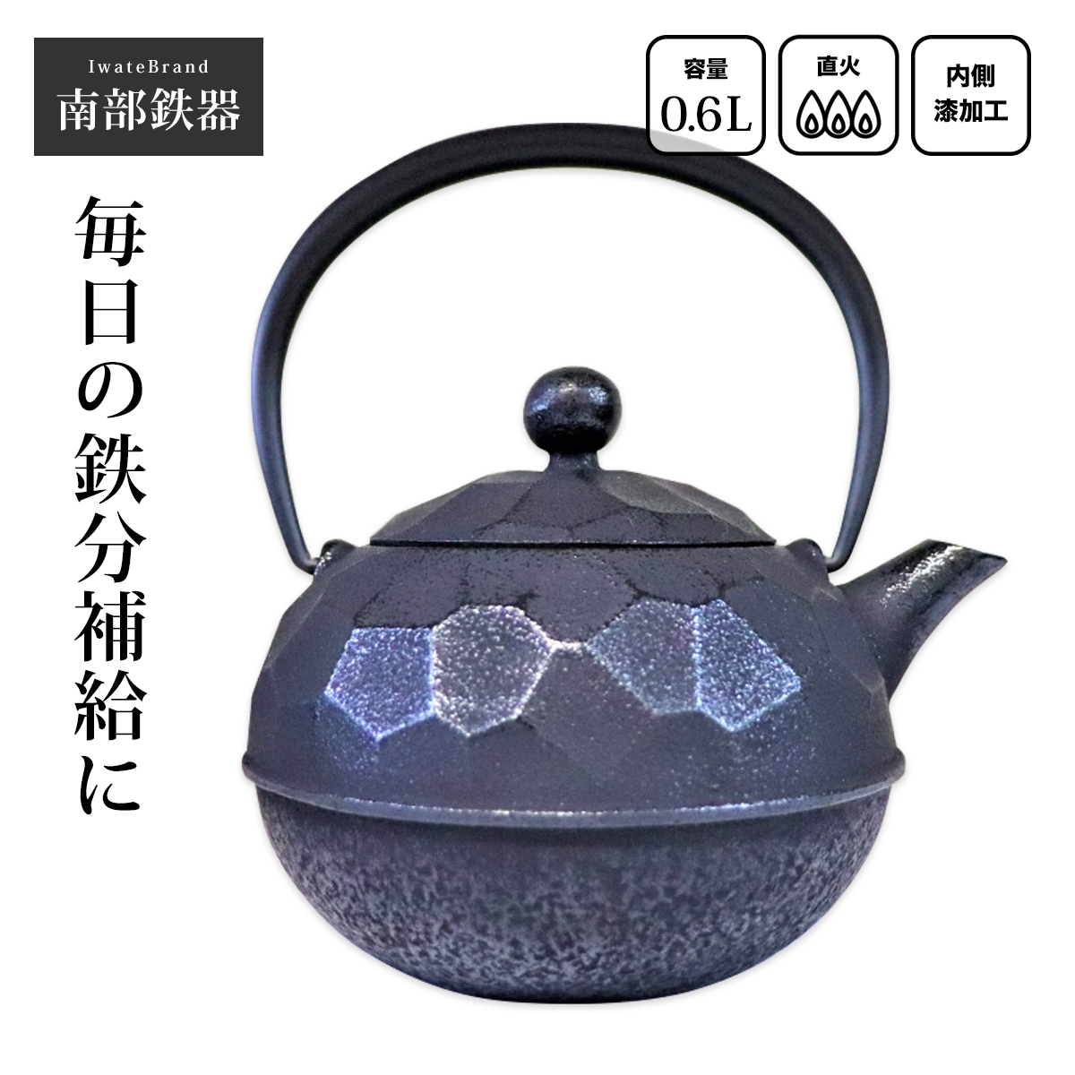 南部鉄器 鉄瓶 南部鉄瓶 直火ok やかん おしゃれ おすすめ ボロノイ