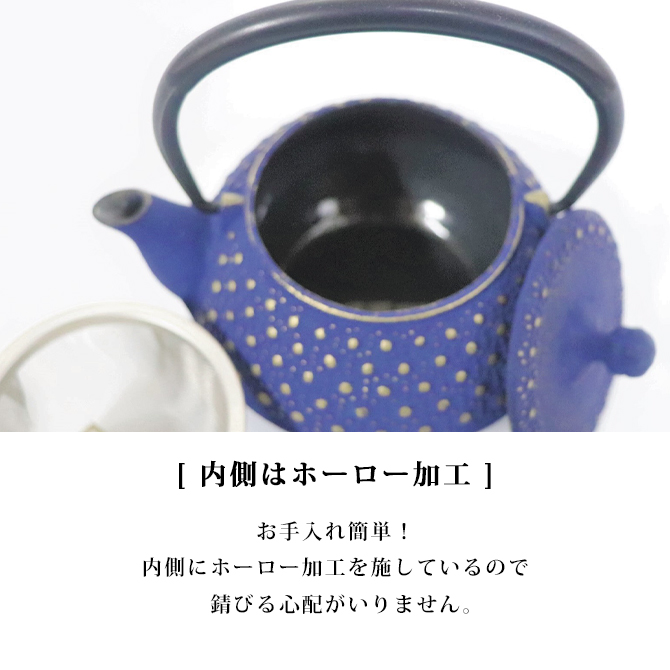 南部鉄器 急須 カラーポット亀甲アラレ【未使用】 南部鉄器 急須 ティーポット 茶こし付 おすすめ 丸型亀甲アラレ 藍
