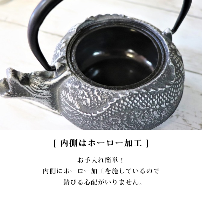 南部鉄器 急須 ティーポット 茶こし付 おすすめ 竜 銀黒 OH17