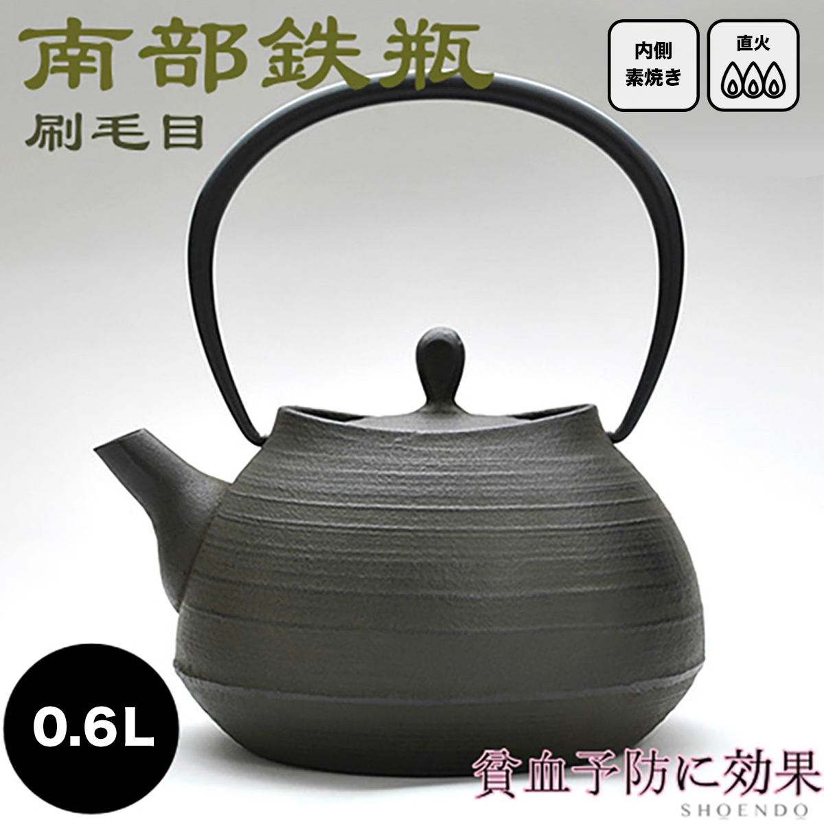 南部鉄器 鉄瓶 南部鉄瓶 IH 対応 直火ok やかん 南部アラレ 1.2L IC34