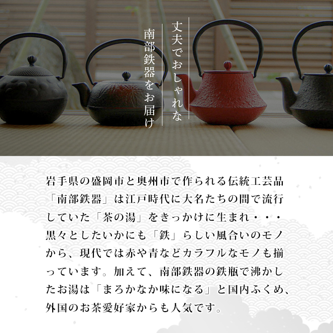 南部鉄器 鉄瓶 南部鉄瓶 直火ok やかん おしゃれ おすすめ 胡桃 0.7L