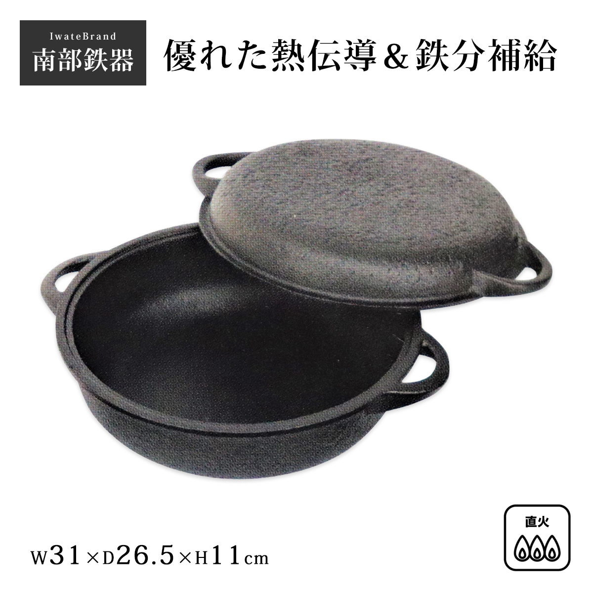 未使用】義経鍋 南部鉄器 5人用 鍋 焼肉 バーベキュー 鉄板 レトロ