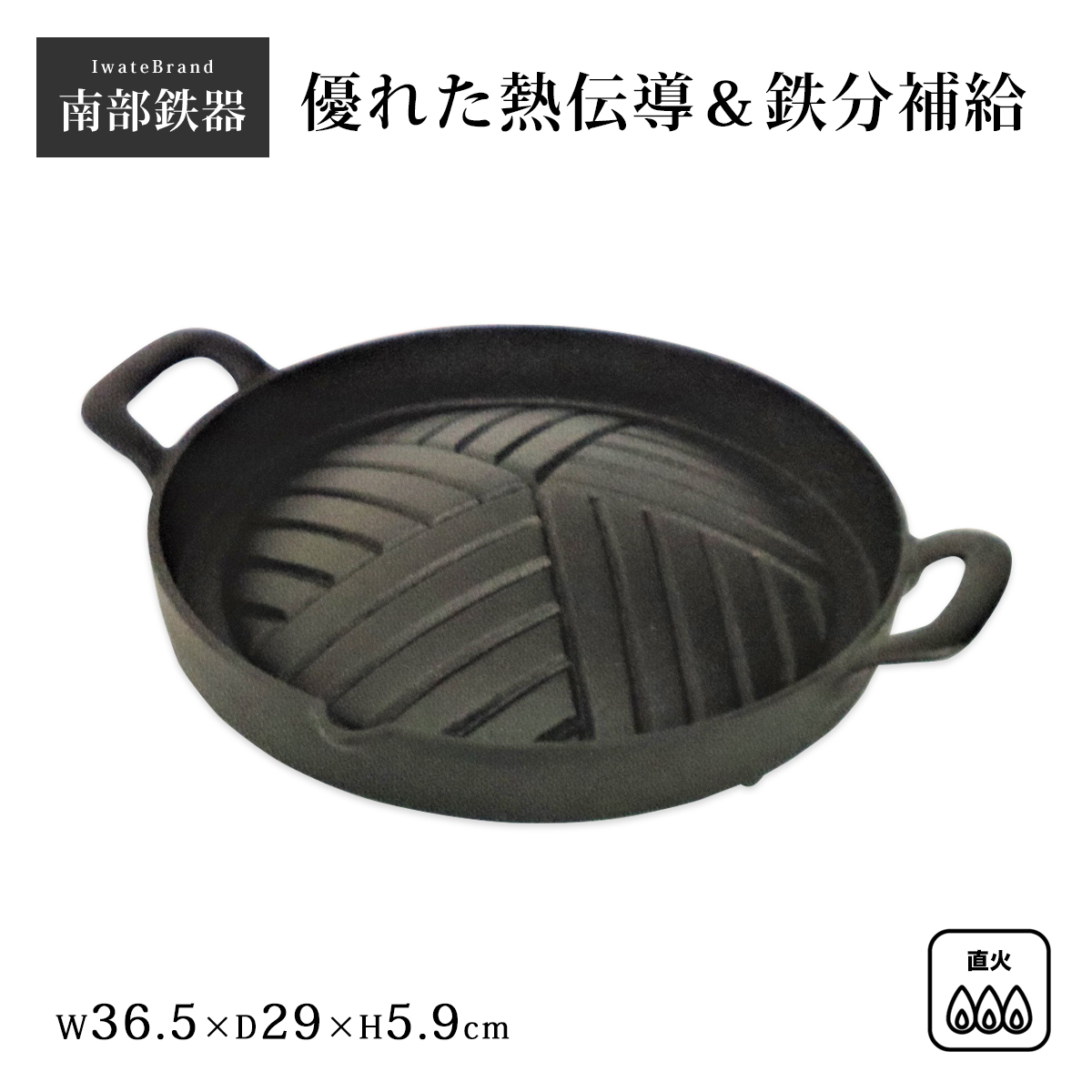 【未使用】義経鍋 南部鉄器 ５人用 鍋 焼肉 バーベキュー 鉄板 レトロ 未使用】義経鍋 南部鉄器 5人用 鍋 焼肉 バーベキュー 鉄板 レトロ