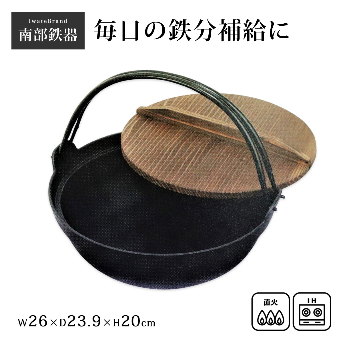 南部鉄器 鉄鍋 鍋 囲炉裏 いろり 直火ok おしゃれ おすすめ いろり鍋 8
