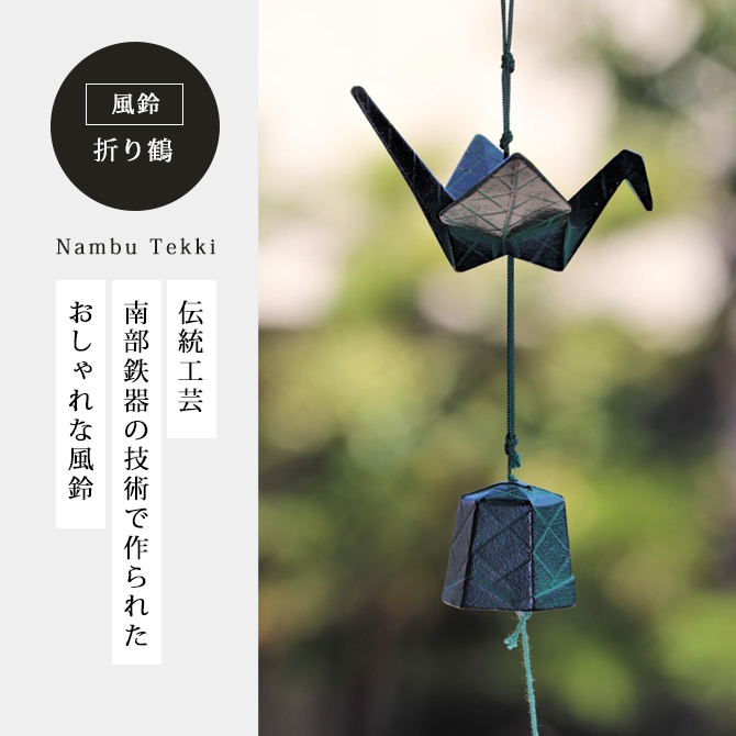 レトロ　南部鉄器　風鈴　六角　大型　未使用 風鈴 南部鉄器 釣鐘 小 鉄鈴 日本製 岩手県 伝統工芸 鉄製 和風