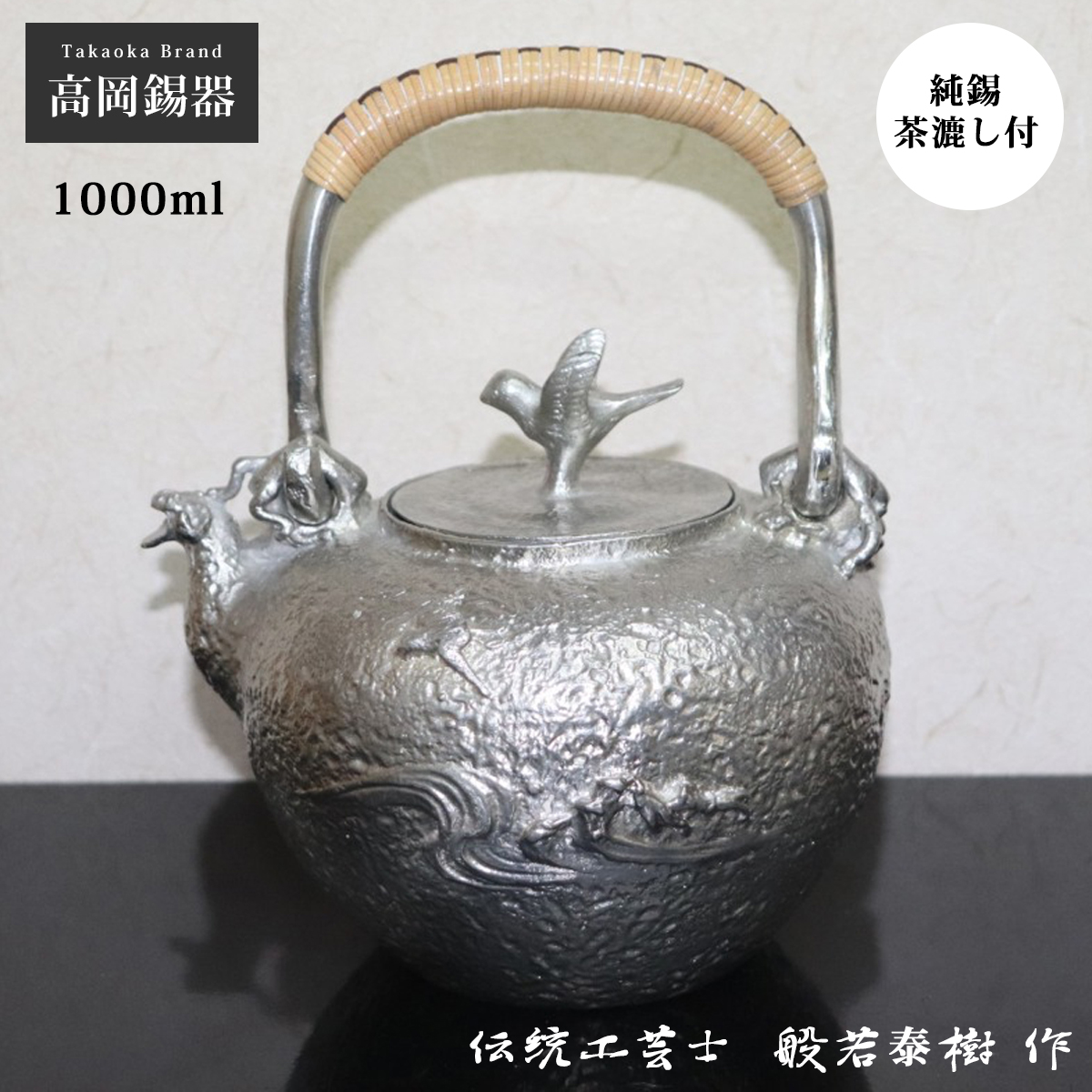時代 古錫製 銘あり 香山？ 急須 霊知と蘭 細工 茶器 茶道具 錫 急須 錫瓶 茶器 酒器 錫製 高岡錫器 日本製 茶こし付 酒 日本酒 箪