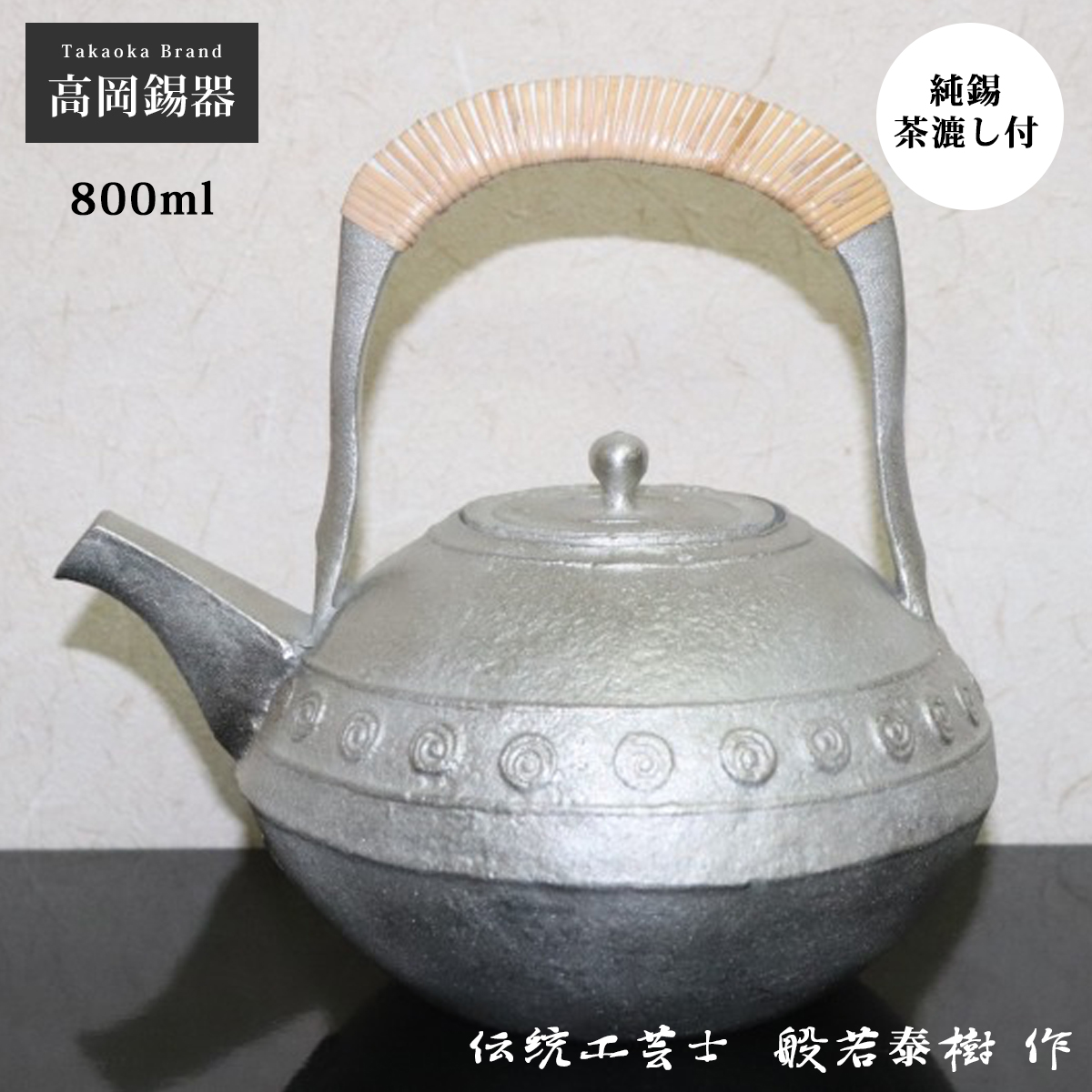 時代 古錫製 銘あり 香山？ 急須 霊知と蘭 細工 茶器 茶道具 錫 急須 錫瓶 茶器 酒器 錫製 高岡錫器 日本製 茶こし付 酒 日本酒 箪