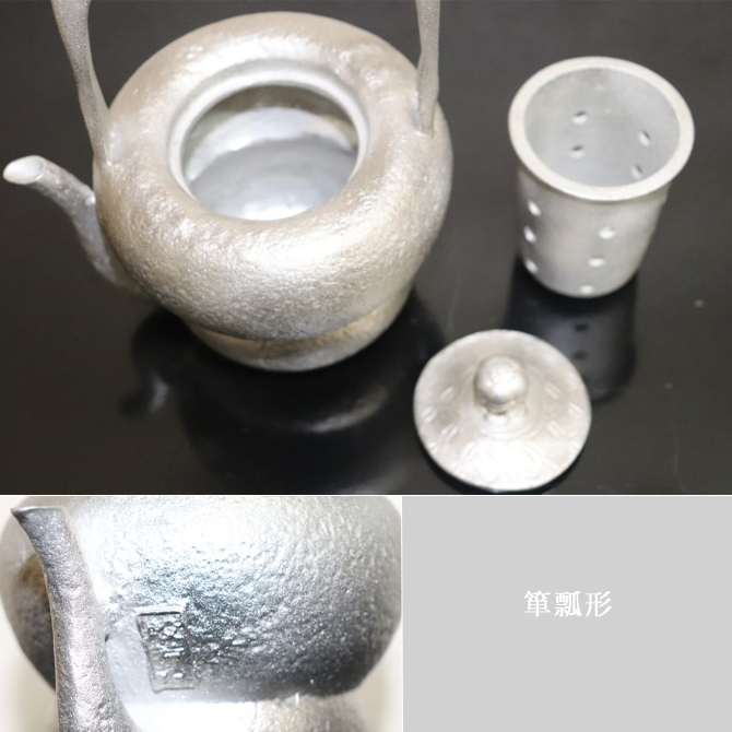 錫 急須 錫瓶 茶器 酒器 錫製 高岡錫器 日本製 茶こし付 酒 日本酒 箪