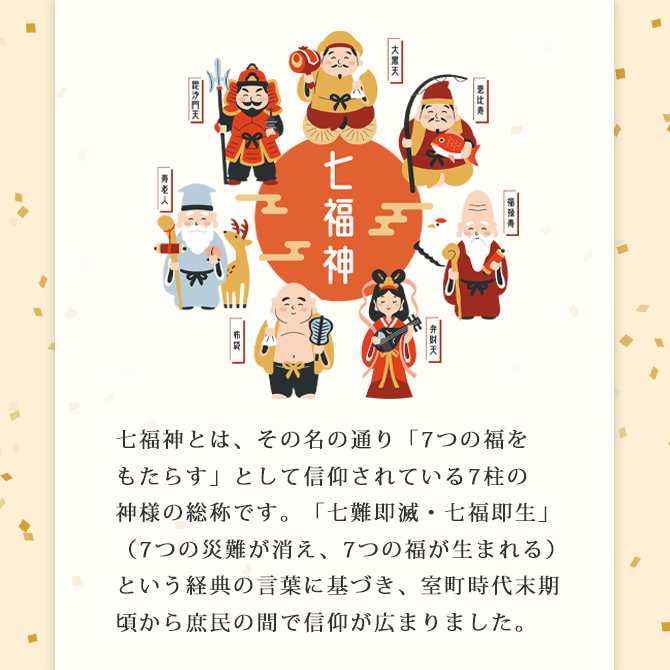 七福神 置物 高岡銅器 銅製 日本製 富山県 伝統工芸 縁起物 開運 金運